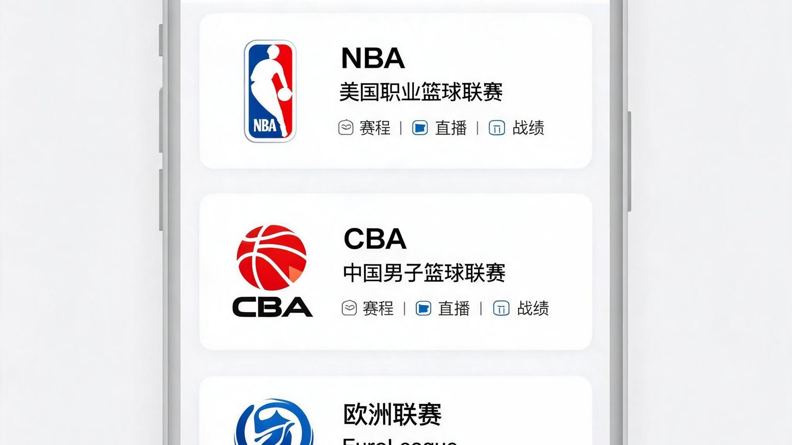 手机界面展示NBA、CBA、欧洲联赛聚合列表，各赛事Logo排列